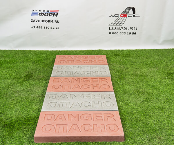 Плита для защиты кабеля «DANGER/ОПАСНО»