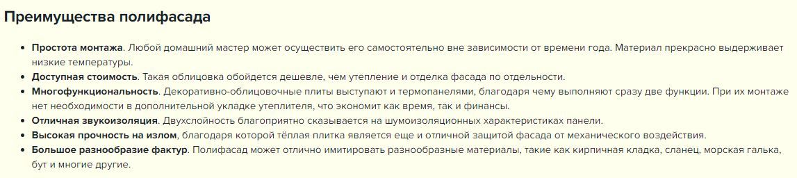 Фасадная термопанель «Колотый кирпич»